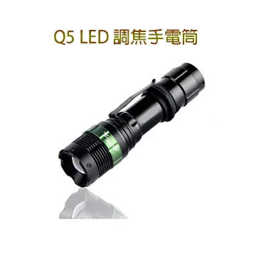 Q5強光手電筒/LED手電筒 (雙燈源設計！高亮度EDC) 二入 歷史價格詳細信息