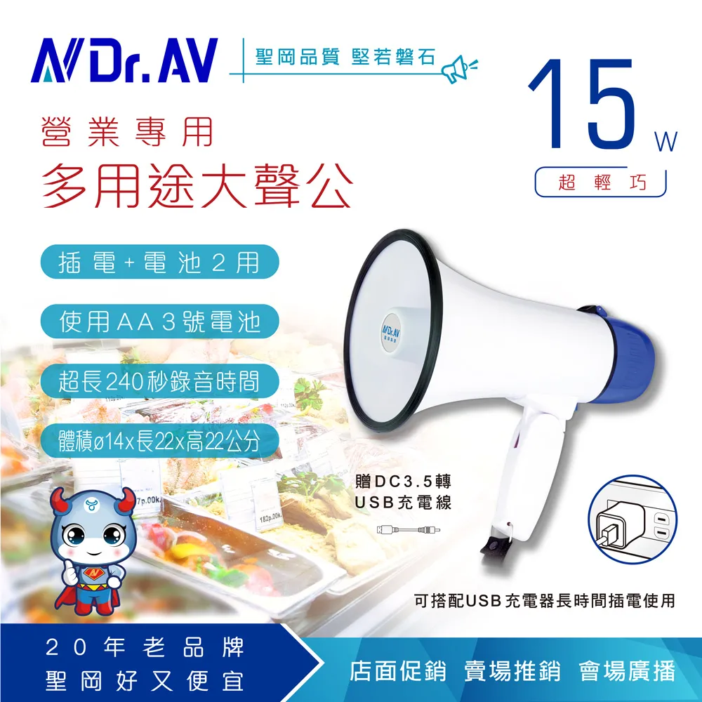 聖岡 HO-25W 大聲公 大音量25瓦放送約400米 輕量耐用 240秒錄音循環播放 充插兩用 適用促銷交管導遊政見 歷史價格詳細信息