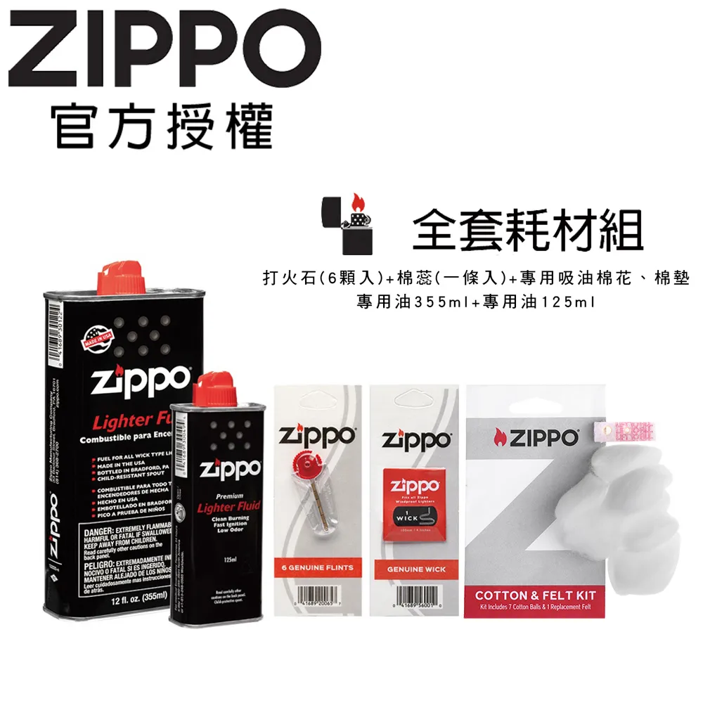 ZIPPO 打火石(6顆入) 配件耗材 紙卡裝/散裝 歷史價格詳細信息