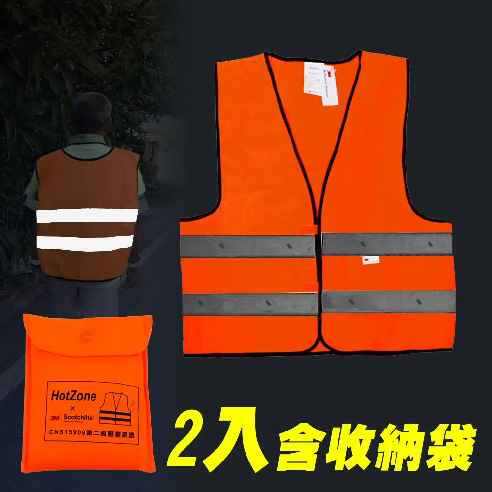 【HotZone x 3M】反光背心 CT15909 螢橘/通過CNS15909認證(送涼感巾) 歷史價格詳細信息