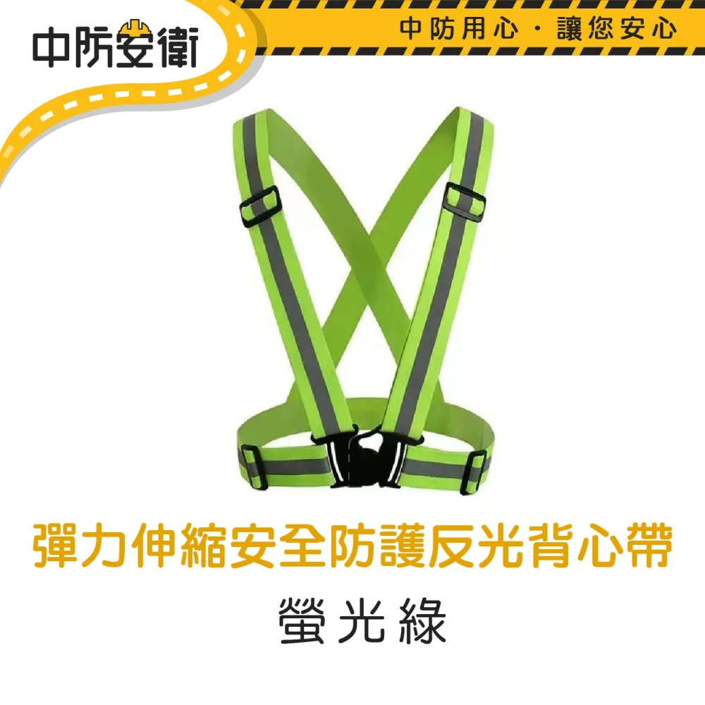 背心高彈力反光背心馬甲安全夜跑騎行環衛施工警示背帶松緊帶反光帶 歷史價格詳細信息