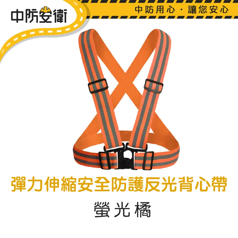 背心高彈力反光背心馬甲安全夜跑騎行環衛施工警示背帶松緊帶反光帶 歷史價格詳細信息