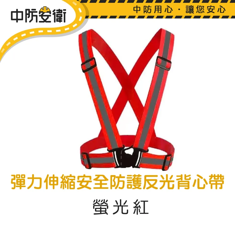 背心高彈力反光背心馬甲安全夜跑騎行環衛施工警示背帶松緊帶反光帶 歷史價格詳細信息