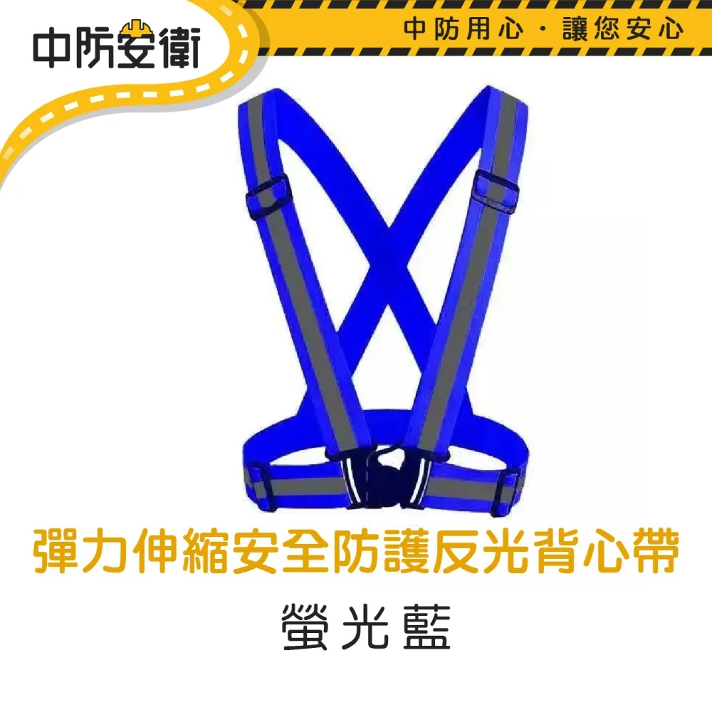 背心高彈力反光背心馬甲安全夜跑騎行環衛施工警示背帶松緊帶反光帶 歷史價格詳細信息