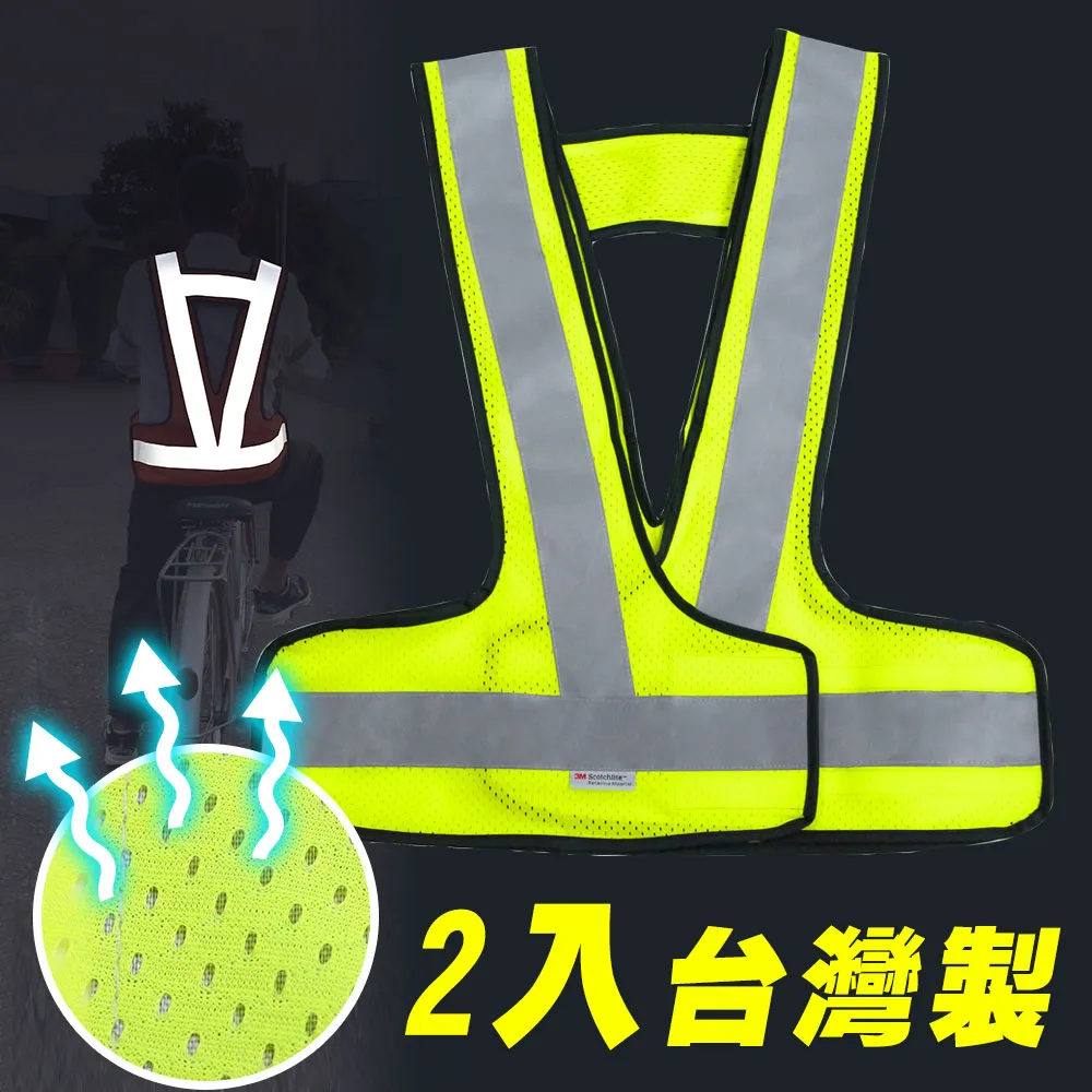 螢黃V型棉布反光安全背心-3M Scotchlite反光★Safetylite★滿899免運 歷史價格詳細信息