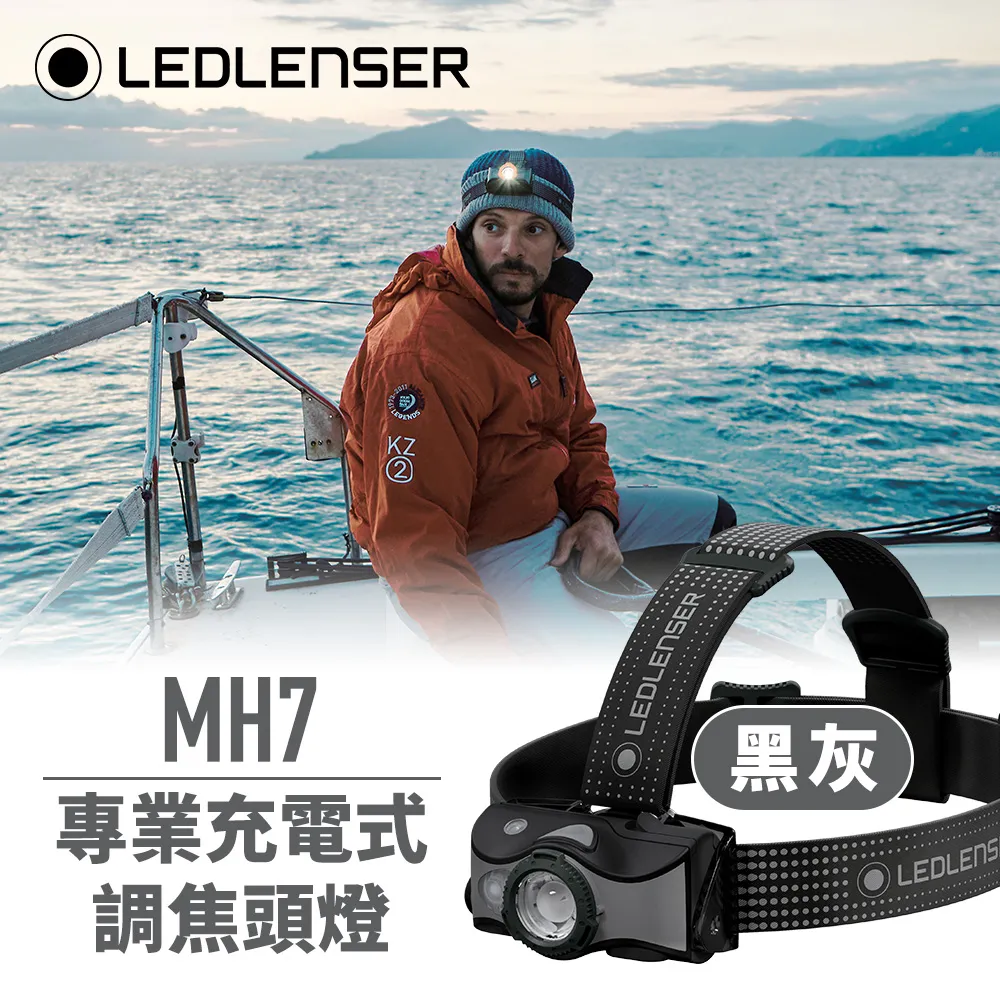 德國 Ledlenser MH7/MH8專用充電電池 歷史價格詳細信息