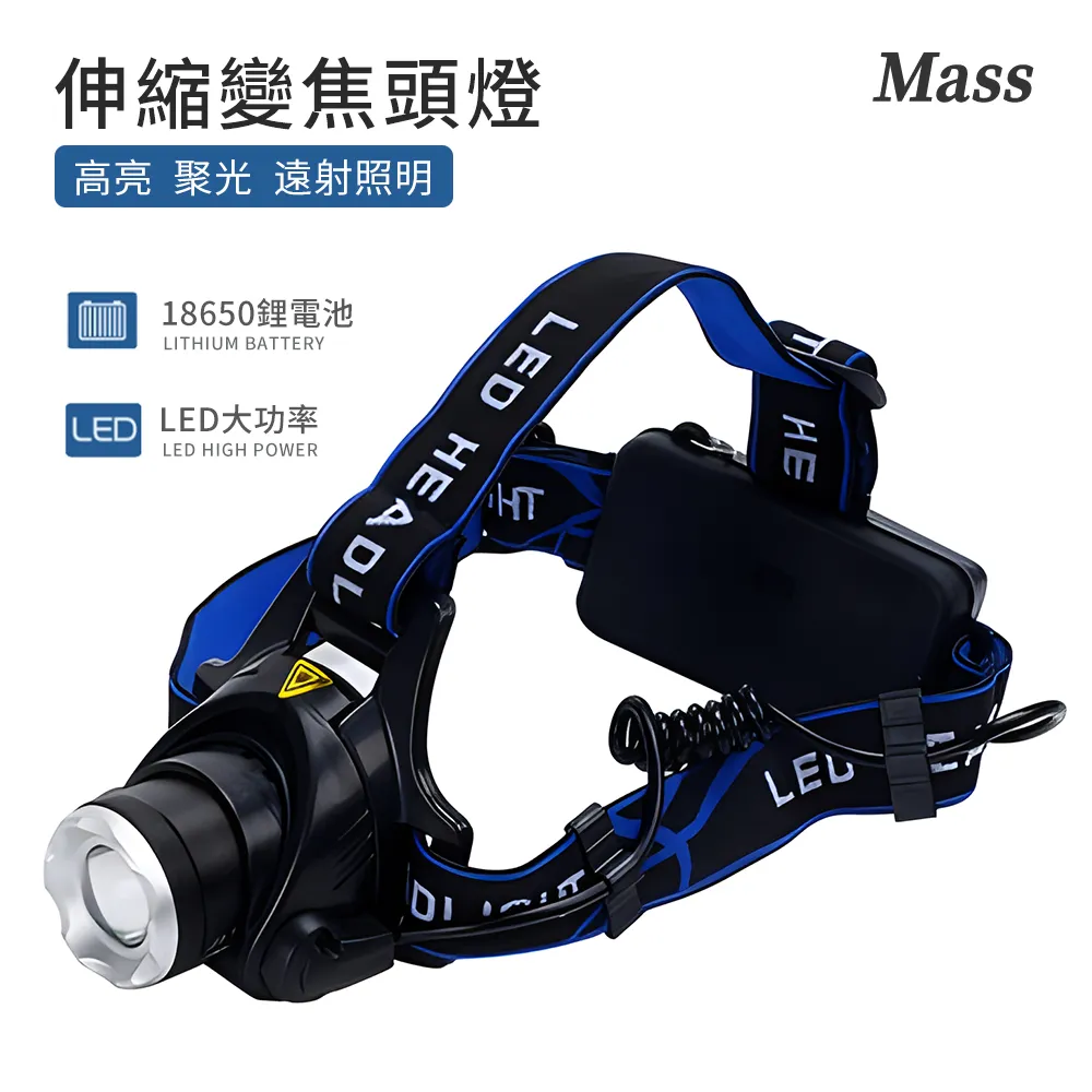 【Mass】T6 頭戴式伸縮變焦頭燈 強光變焦頭燈 防水工作頭燈(露營頭燈/登山頭燈/夜釣頭燈) 歷史價格詳細信息