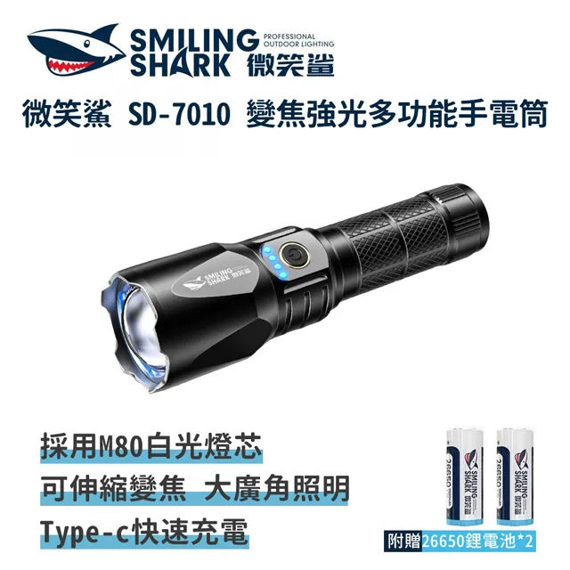 微笑鯊超亮遠射鋁合金可變焦手電 M77白雷射戶遠射高亮手電筒 歷史價格詳細信息