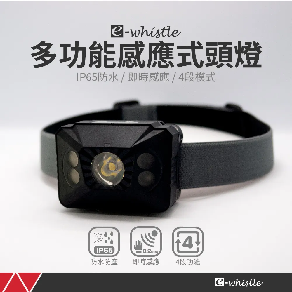 【ewhistle】多功能感應式頭燈 歷史價格詳細信息