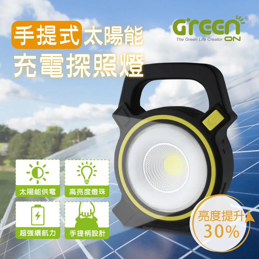手提式太陽能充電探照燈(GS806) LED工作燈 露營燈 歷史價格詳細信息