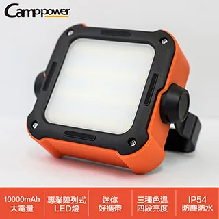 Camppower LP10移動多用途LED探照燈/露營燈/攝影燈 LED照明燈 戶外燈 擺攤燈 充電LED 釣魚燈 歷史價格詳細信息