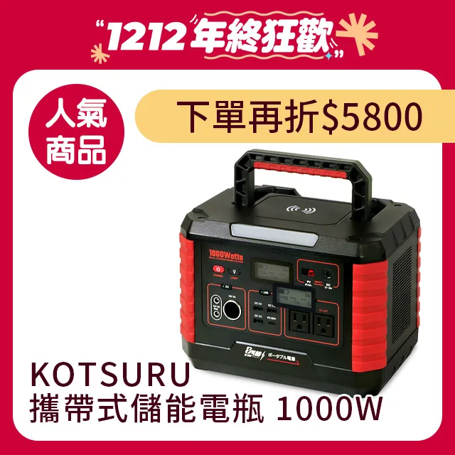 【日本KOTSURU】攜帶式儲能電瓶500W超大功率 便攜式發電系統 無聲發電機  可太陽能充電 歷史價格詳細信息