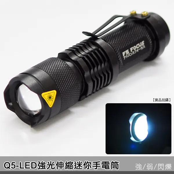 Q5強光手電筒/LED手電筒 (雙燈源設計！高亮度EDC) 二入 歷史價格詳細信息