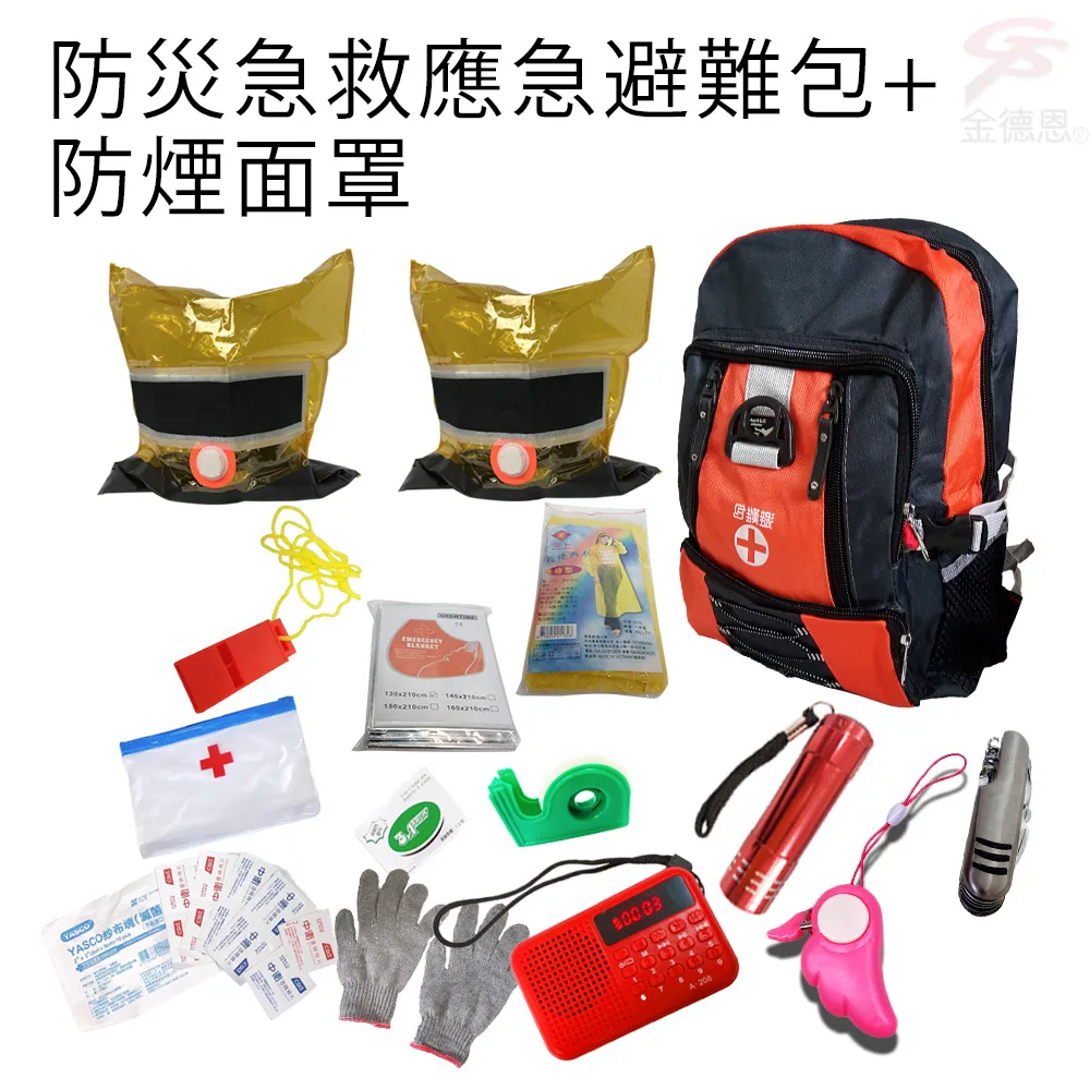 避難包 歷史價格詳細信息