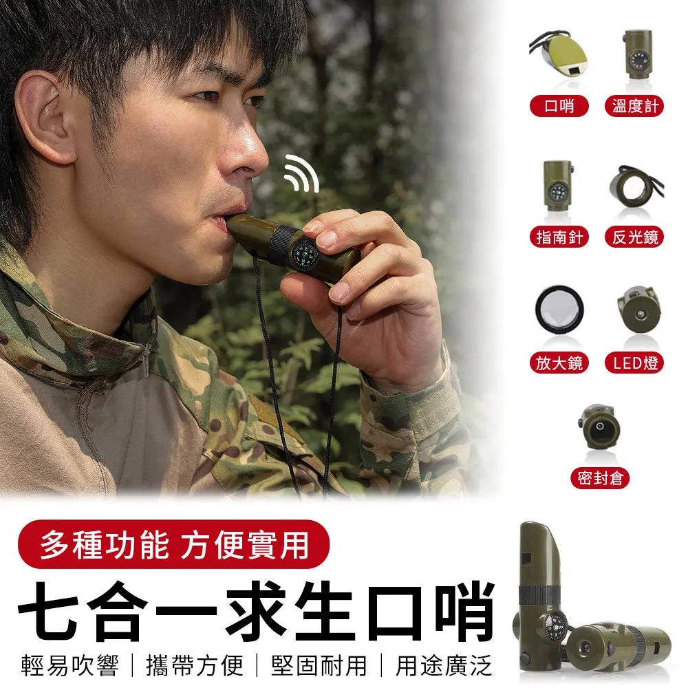 七合一應急求生口哨 歷史價格詳細信息