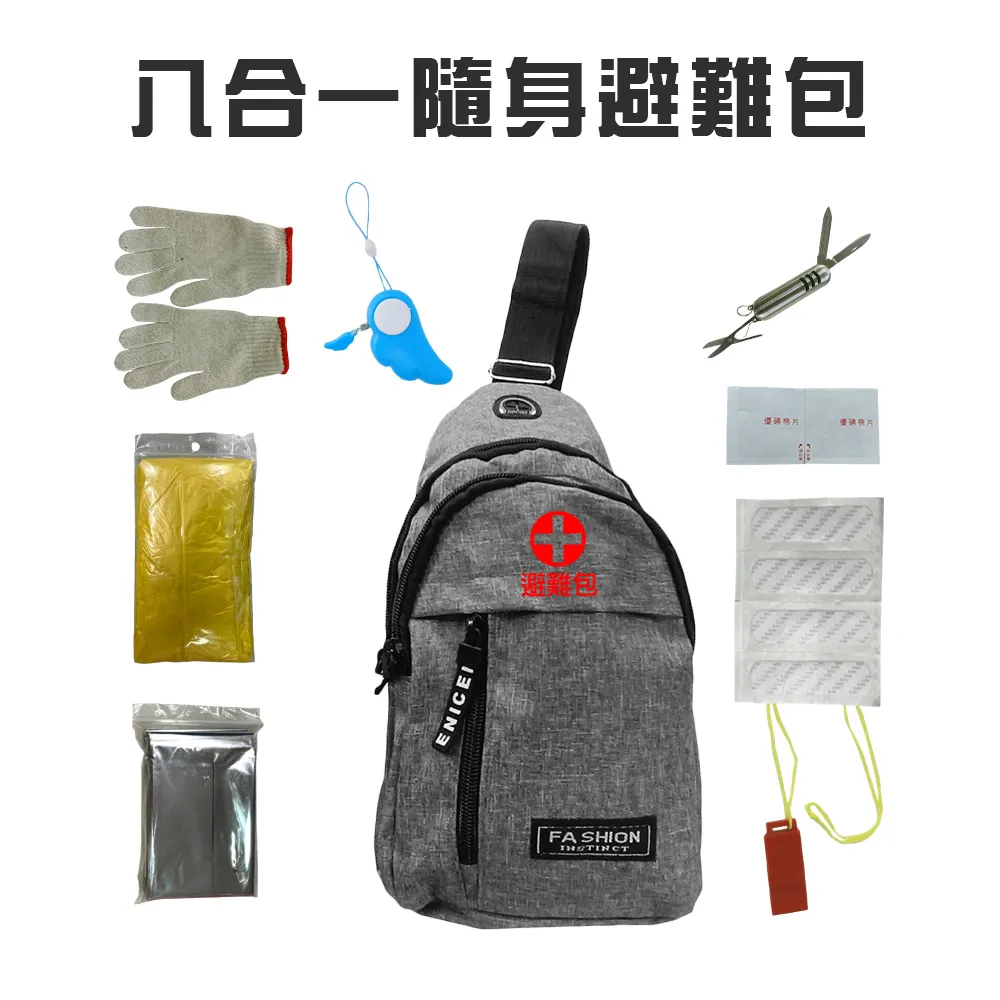 避難包 歷史價格詳細信息