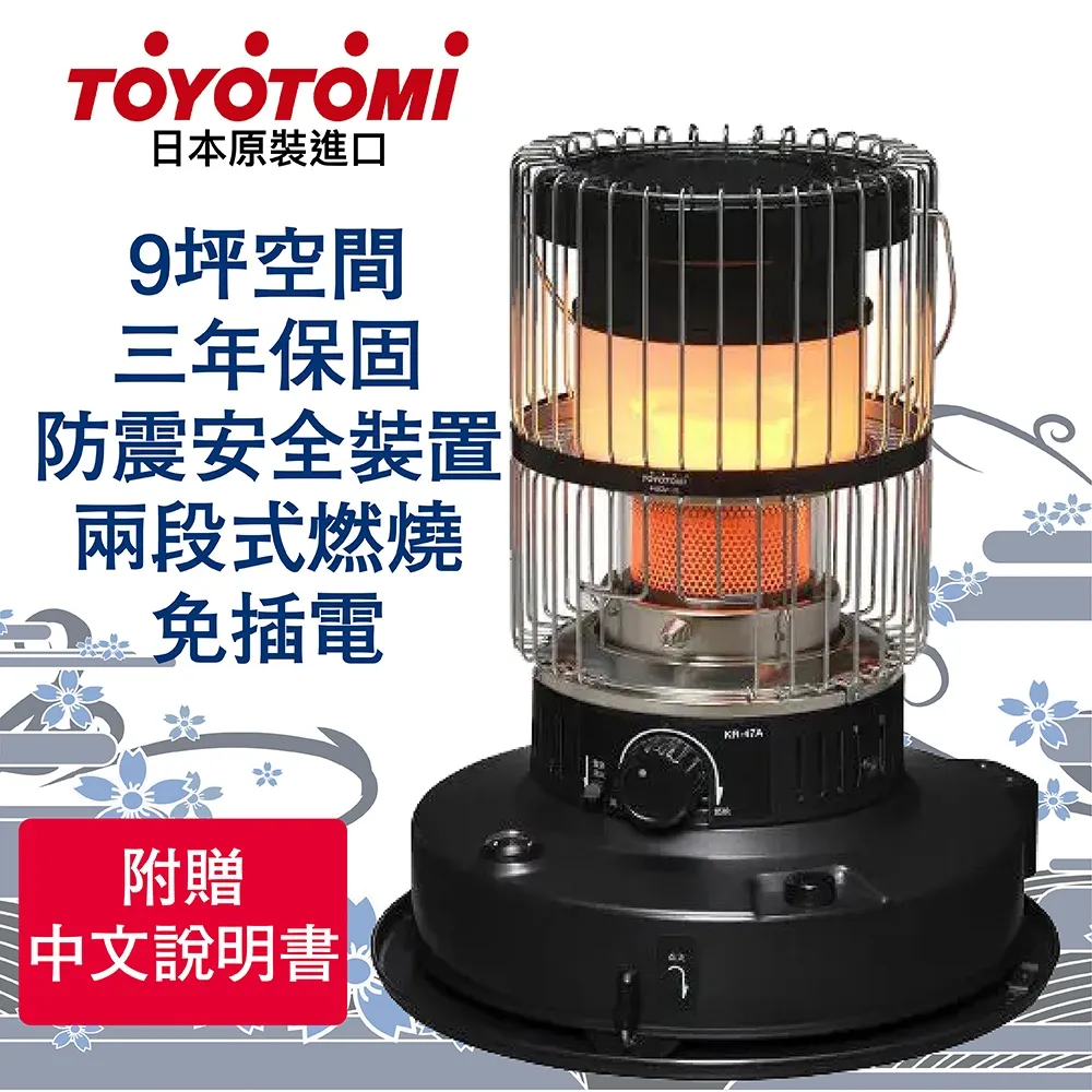 TOYOTOMI 日本製造KS-67H攜帶式煤油暖爐(復古高效能免插電) 歷史價格詳細信息