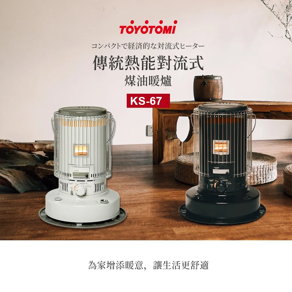 【TOYOTOMI】KS-67H 煤油暖爐(適用約24坪_日本製) 歷史價格詳細信息