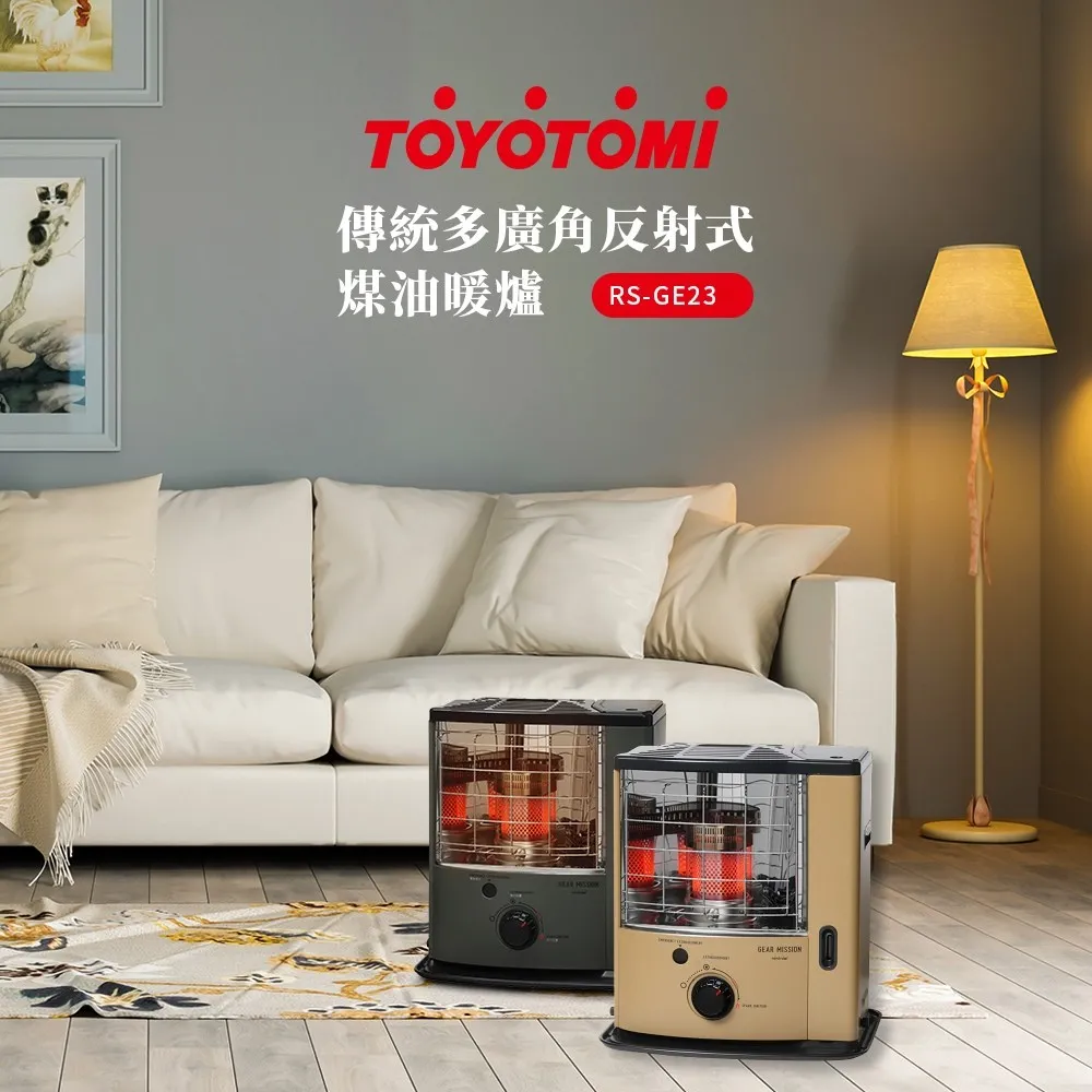 【TOYOTOMI】傳統多廣角反射式煤油暖爐 RSV-23N(RSV-23N黑色) 歷史價格詳細信息