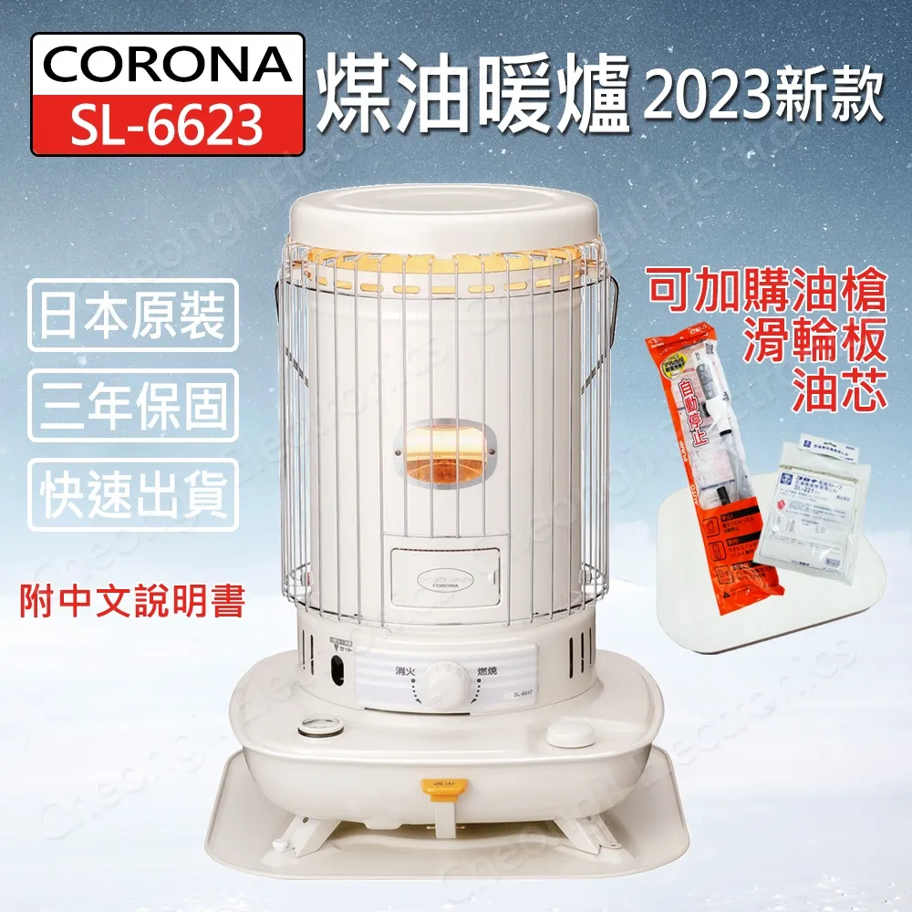 CORONA 煤油暖爐暖器 SX-E3514WY-HD 降壓器110V轉100V 1500W 歷史價格詳細信息
