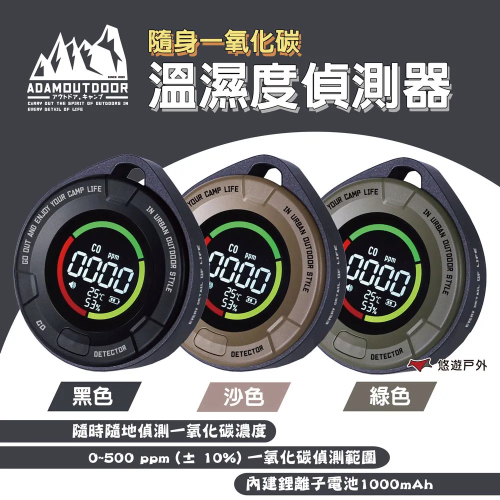 【ADAMOUTDOOR】一氧化碳偵測警報器(偵測器 一氧化碳檢測儀 溫度計 濕度計 空氣檢測器) 歷史價格詳細信息