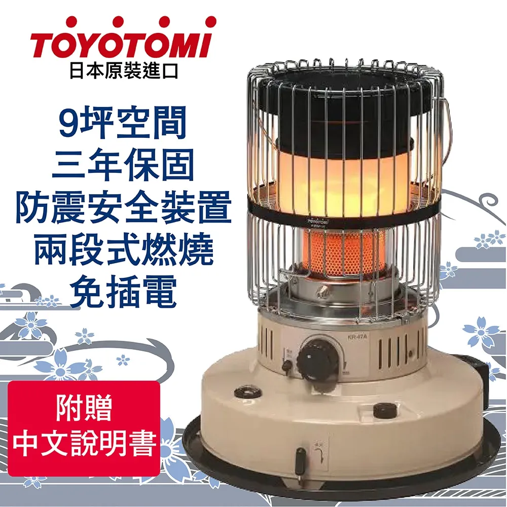 TOYOTOMI 日本製造KS-67H攜帶式煤油暖爐(復古高效能免插電) 歷史價格詳細信息