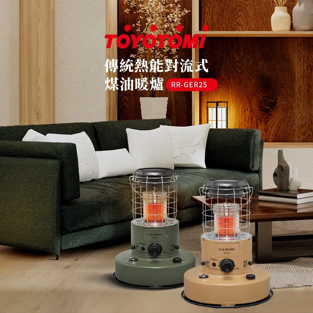 【TOYOTOMI】RR-GE25-G煤油暖爐(適用約9坪_日本製) 歷史價格詳細信息