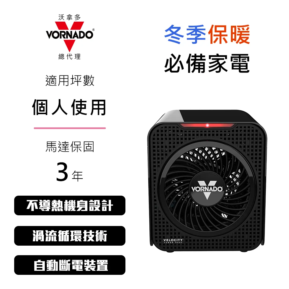 美國VORNADO沃拿多 Velocity 5R 遙控數位極速電暖器《適用5-8坪》 歷史價格詳細信息