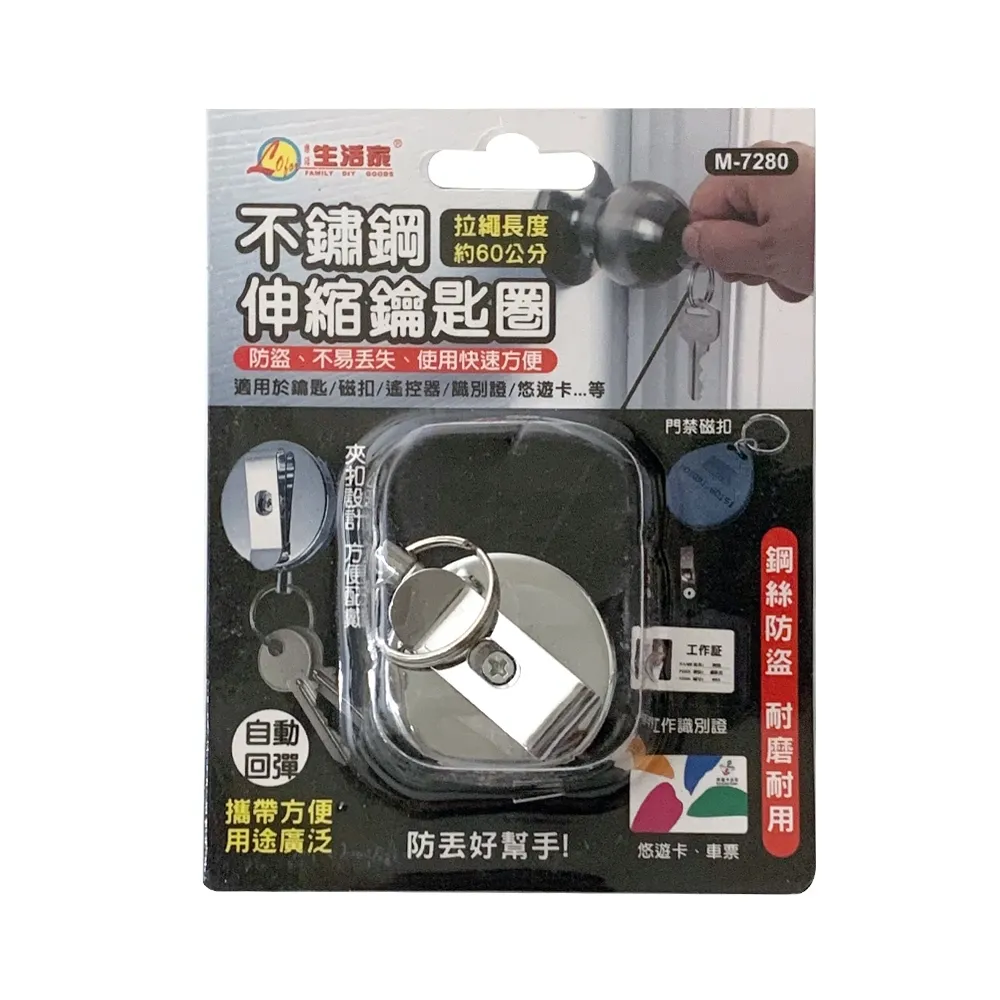 不鏽鋼伸縮鑰匙圈(6組) 歷史價格詳細信息