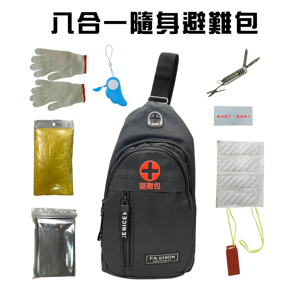 避難包 歷史價格詳細信息
