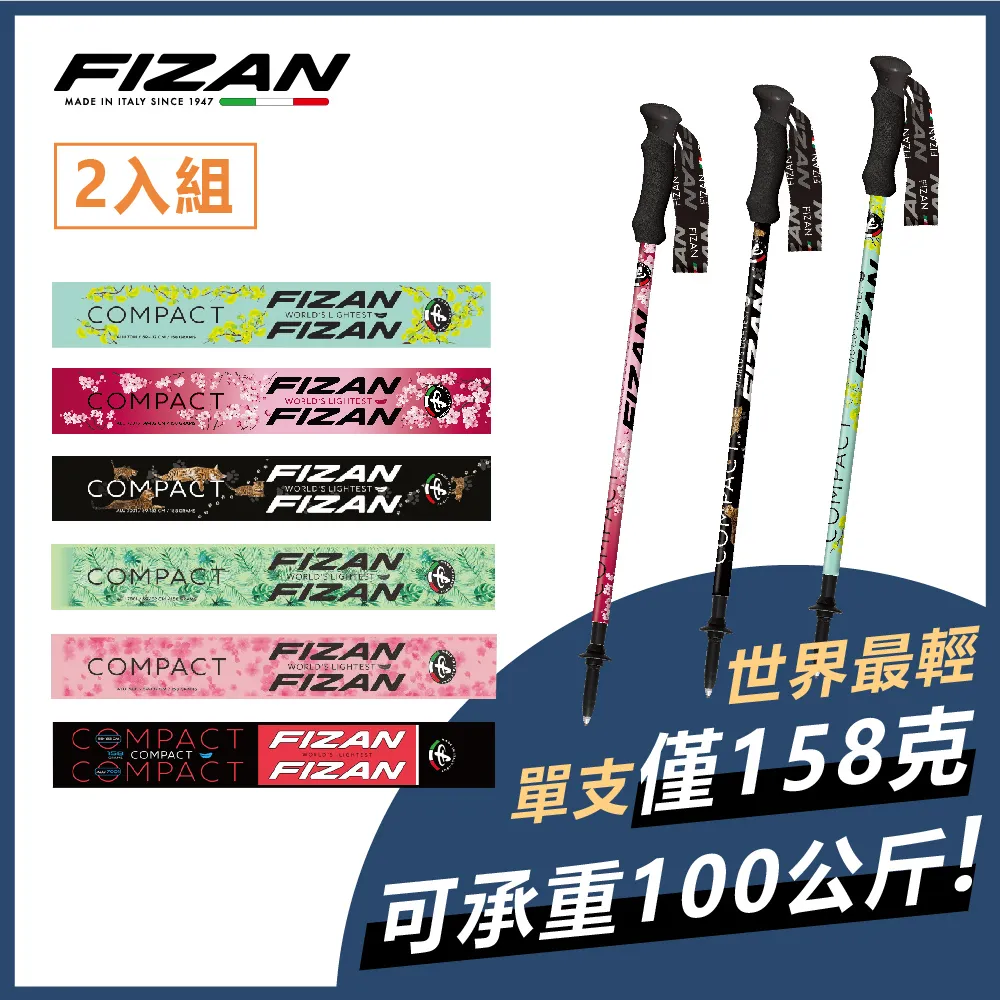 【Fizan】超輕登山杖專用收納袋(65cm)-杖尖保護 歷史價格詳細信息