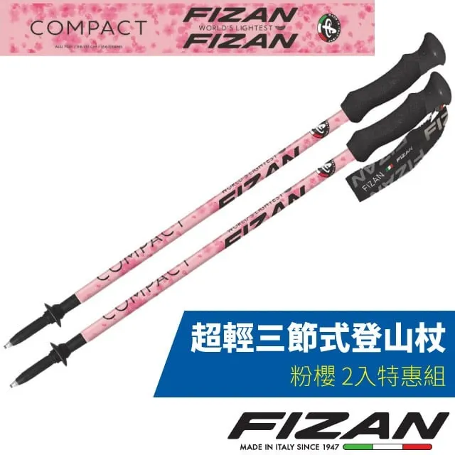 義大利 FIZAN 超輕四節式健行登山杖2入特惠組 綠迷彩 歷史價格詳細信息
