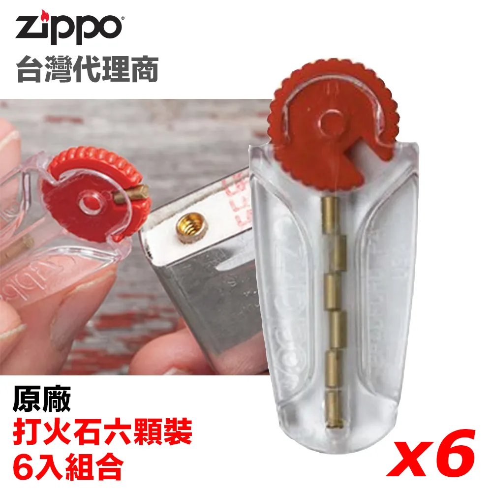 Zippo 原廠耗材 打火石 or 綿芯 歷史價格詳細信息