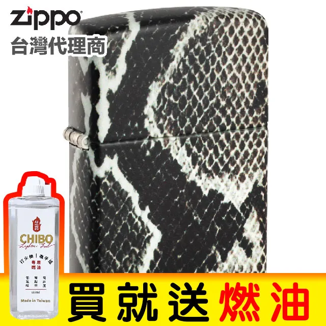ZIPPO SNAKE COIL NI 紅眼銀蛇環繞防風打火機 歷史價格詳細信息