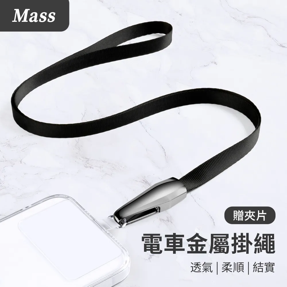 Mass iPhone/安卓 可調節手機掛繩 防丟頸繩 證件金屬萬用掛繩 贈夾片 (通用市售手機殼) -藏藍色 歷史價格詳細信息
