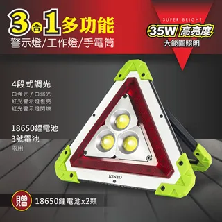 kinyo LED-218 多功能三角警示/工作燈 歷史價格詳細信息