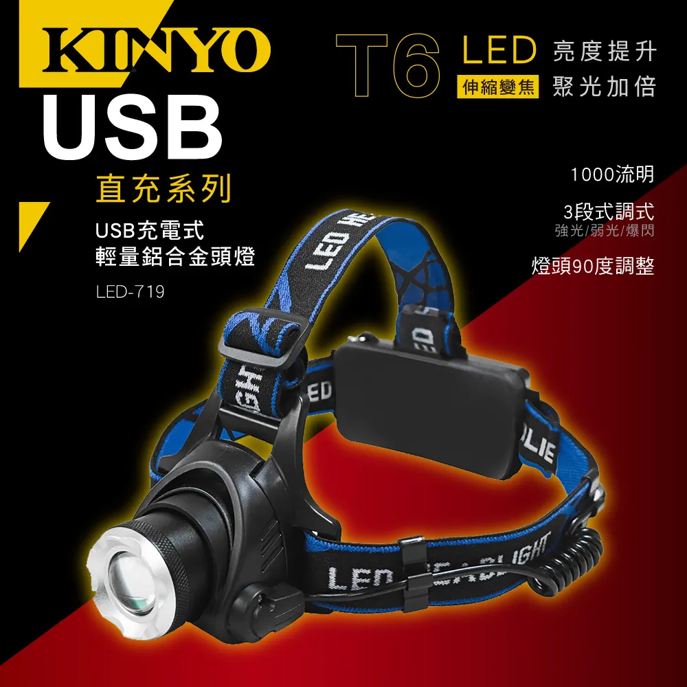 【KINYO】USB充電鋁合金可磁吸LED三合一功能手電筒 歷史價格詳細信息