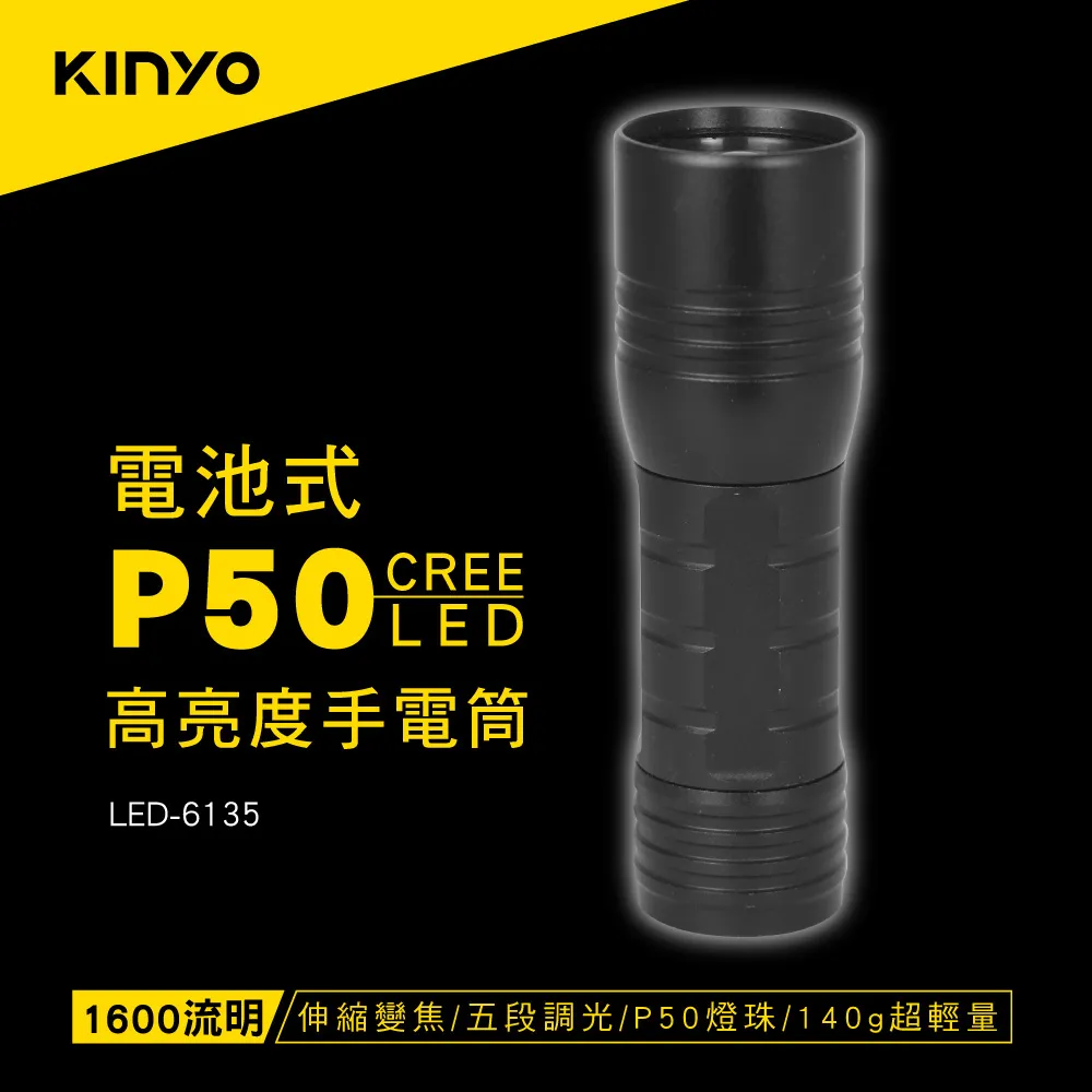 KINYO P50強光變焦頭燈 LED-724+贈品3選一 歷史價格詳細信息