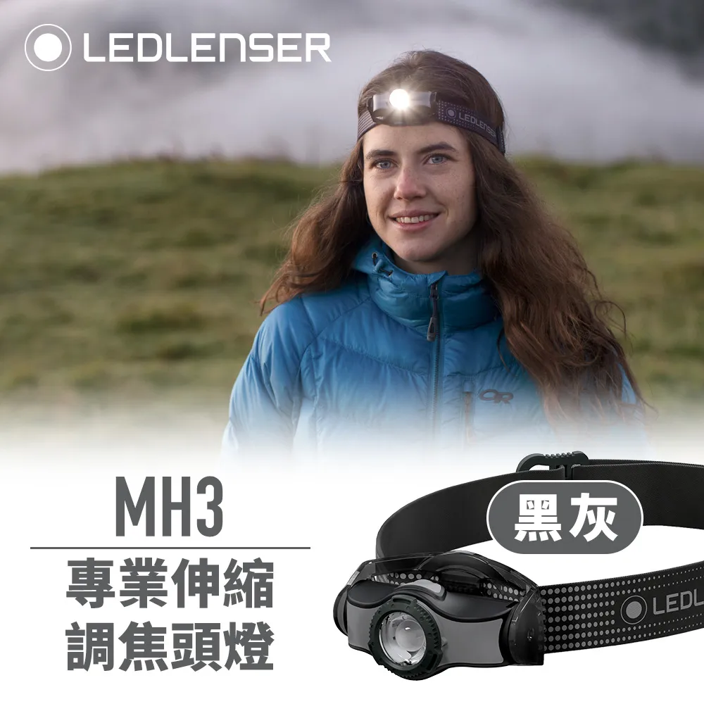 LED LENSER MH3 專業伸縮調焦頭燈 200流明 502150 藍 歷史價格詳細信息