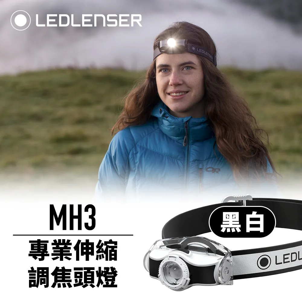 LED LENSER MH3 專業伸縮調焦頭燈 200流明 502150 藍 歷史價格詳細信息