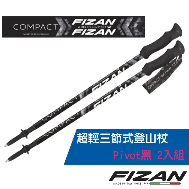 【義大利FIZAN】OPEN! FIZAN 超輕三節式登山杖兩入組-丈青(FZS21.7102.7DT) 歷史價格詳細信息