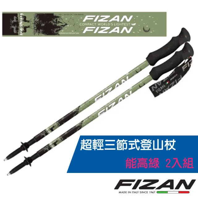 【義大利FIZAN】OPEN! FIZAN 超輕三節式登山杖兩入組-丈青(FZS21.7102.7DT) 歷史價格詳細信息