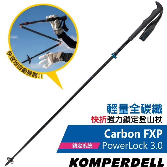 【Komperdell 奧地利 鋁合金橡膠握把登山杖 (兒童) 105cm/172g《粉紫》】1642312/手杖/柺杖 歷史價格詳細信息