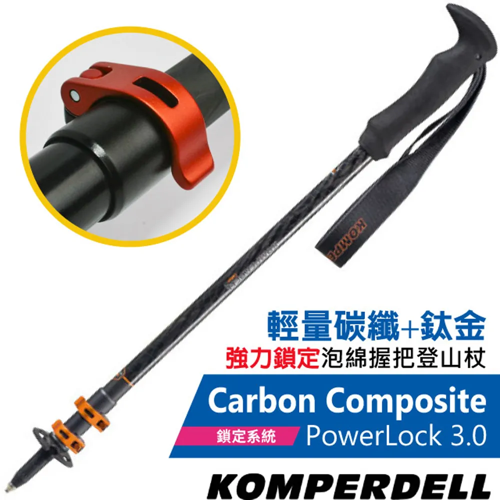 【Komperdell 奧地利 鋁合金橡膠握把登山杖 (兒童) 105cm/172g《粉紫》】1642312/手杖/柺杖 歷史價格詳細信息