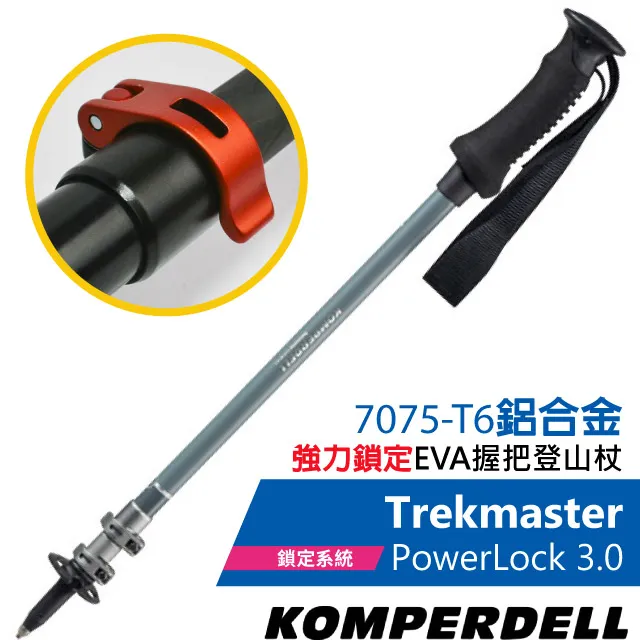 【Komperdell 奧地利 鋁合金橡膠握把登山杖 (兒童) 105cm/172g《粉紫》】1642312/手杖/柺杖 歷史價格詳細信息