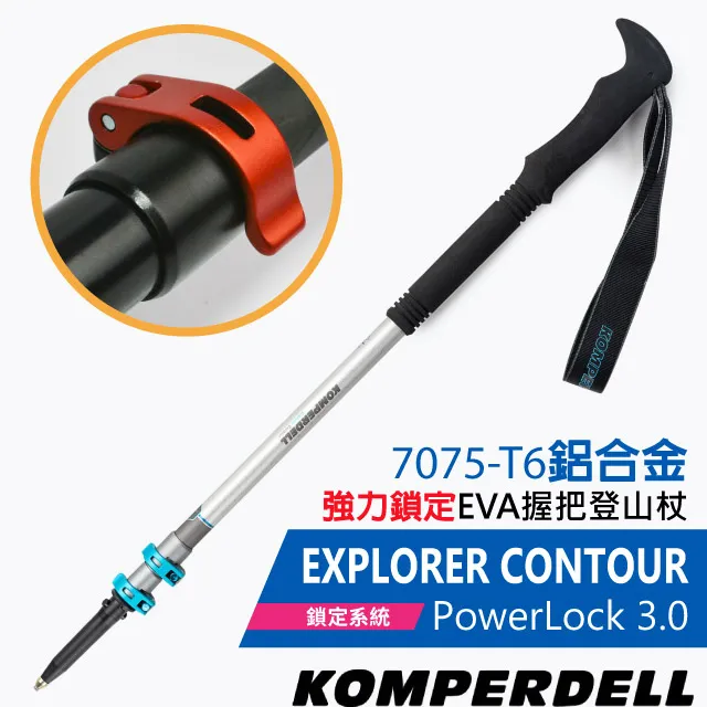 【Komperdell 奧地利 鋁合金橡膠握把登山杖 (兒童) 105cm/172g《粉紫》】1642312/手杖/柺杖 歷史價格詳細信息