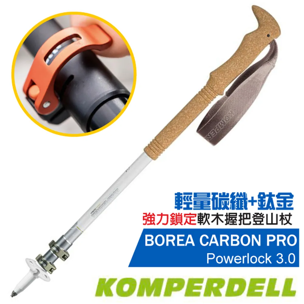【Komperdell 奧地利 鋁合金橡膠握把登山杖 (兒童) 105cm/172g《粉紫》】1642312/手杖/柺杖 歷史價格詳細信息