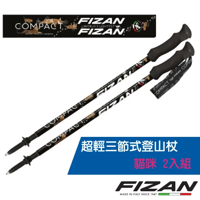 【義大利FIZAN】OPEN! FIZAN 超輕三節式登山杖兩入組-丈青(FZS21.7102.7DT) 歷史價格詳細信息