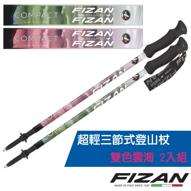 【義大利FIZAN】OPEN! FIZAN 超輕三節式登山杖兩入組-丈青(FZS21.7102.7DT) 歷史價格詳細信息