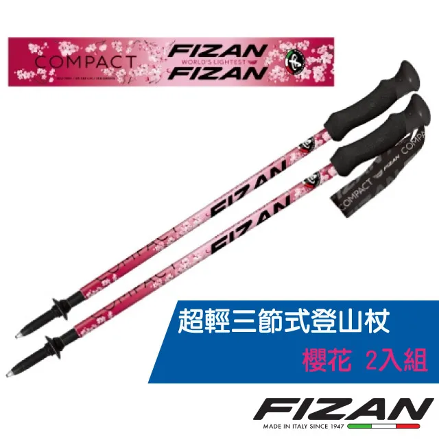 【義大利FIZAN】OPEN! FIZAN 超輕三節式登山杖兩入組-丈青(FZS21.7102.7DT) 歷史價格詳細信息